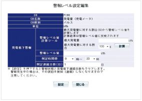 設定画面